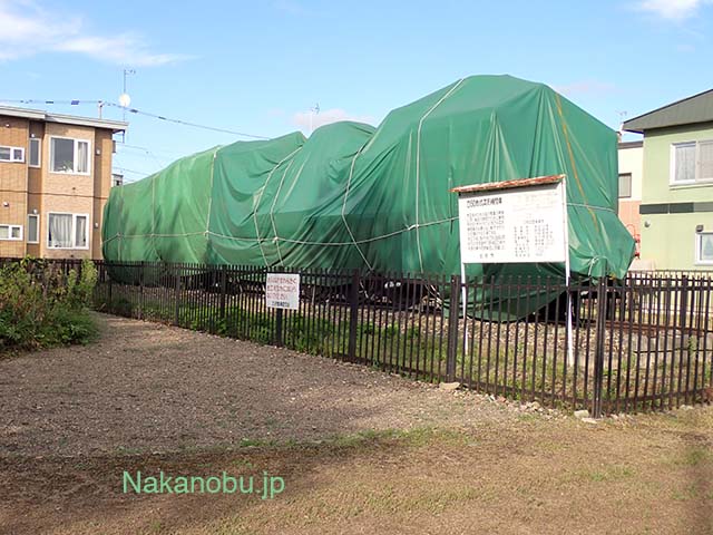 北見市三治公園